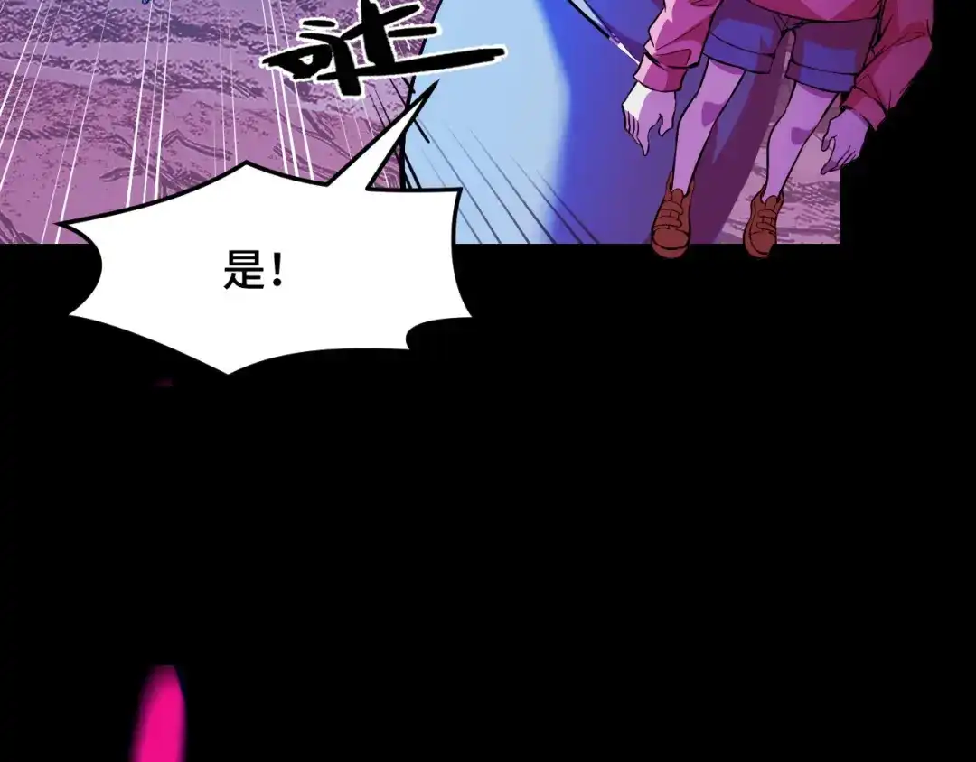 《她们说我是未来之王》第21话 封神真相 第102页