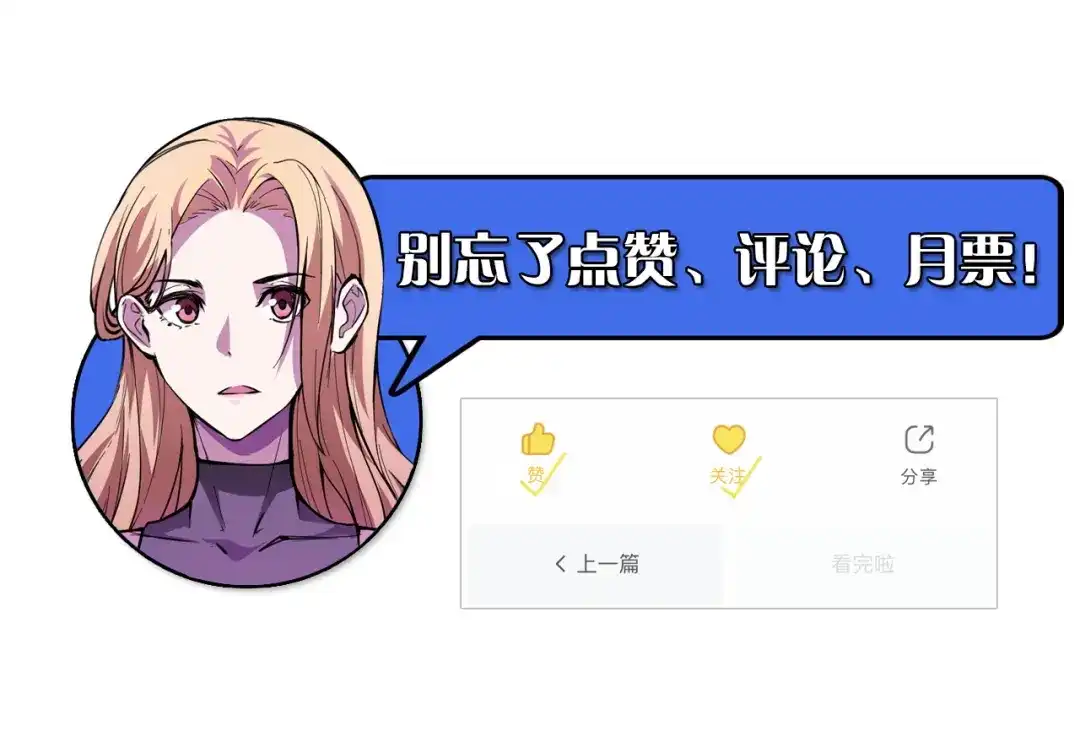 《她们说我是未来之王》第21话 封神真相 第137页