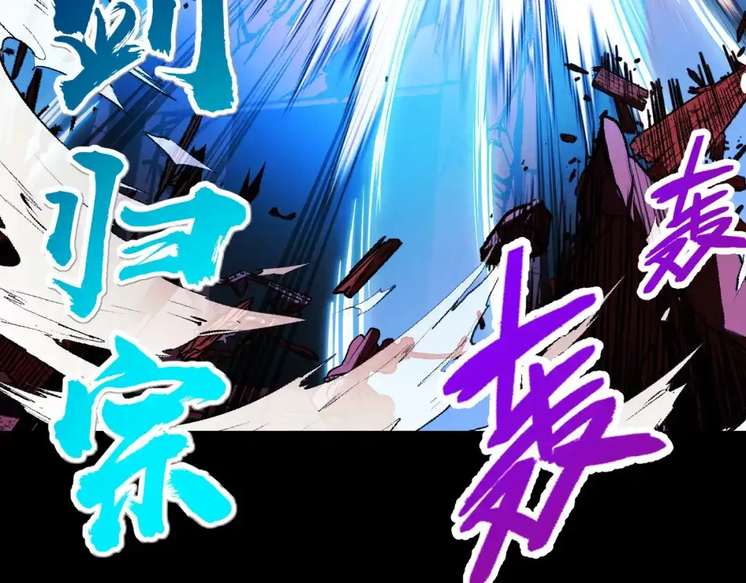 《她们说我是未来之王》第21话 封神真相 第129页
