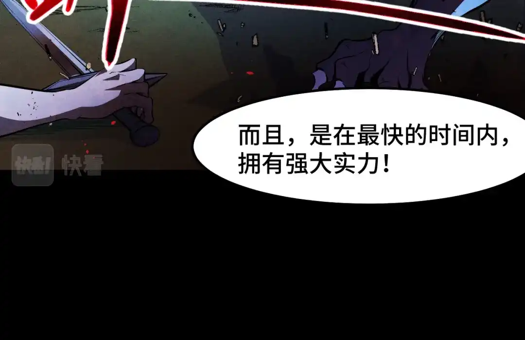 《她们说我是未来之王》第21话 封神真相 第45页
