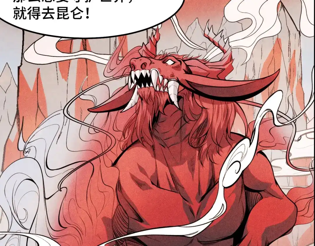《她们说我是未来之王》第21话 封神真相 第54页