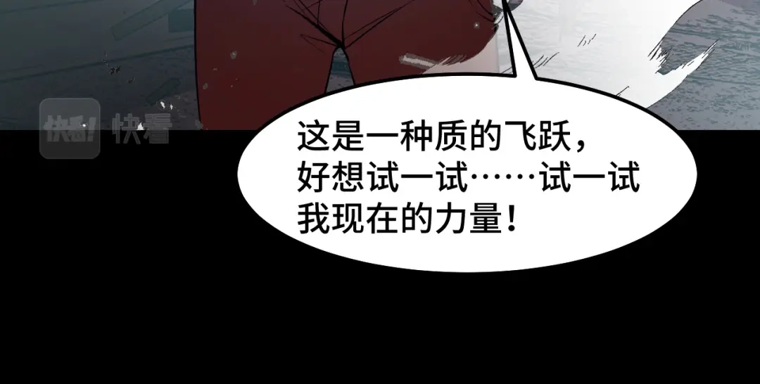 《她们说我是未来之王》第21话 封神真相 第125页