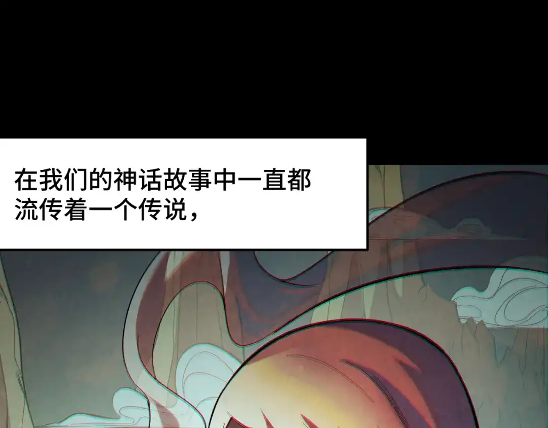 《她们说我是未来之王》第21话 封神真相 第13页