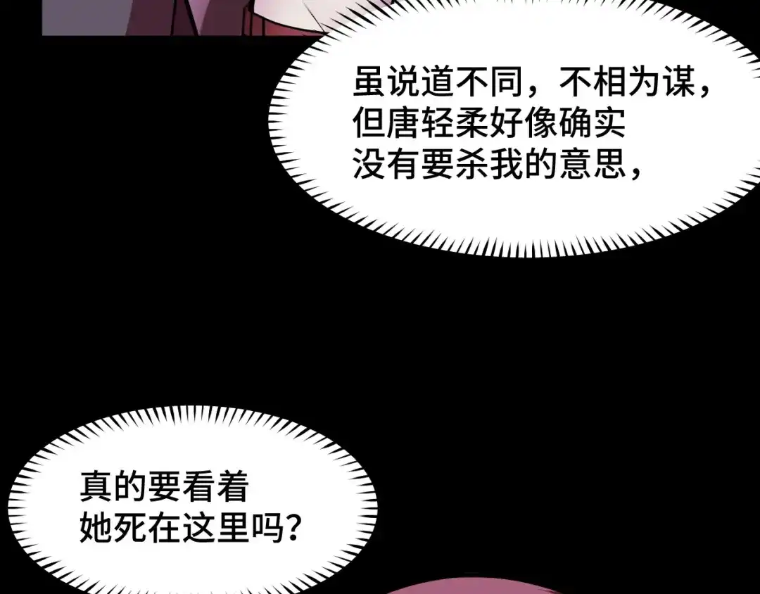 《她们说我是未来之王》第22话 戴上这个金箍…… 第30页