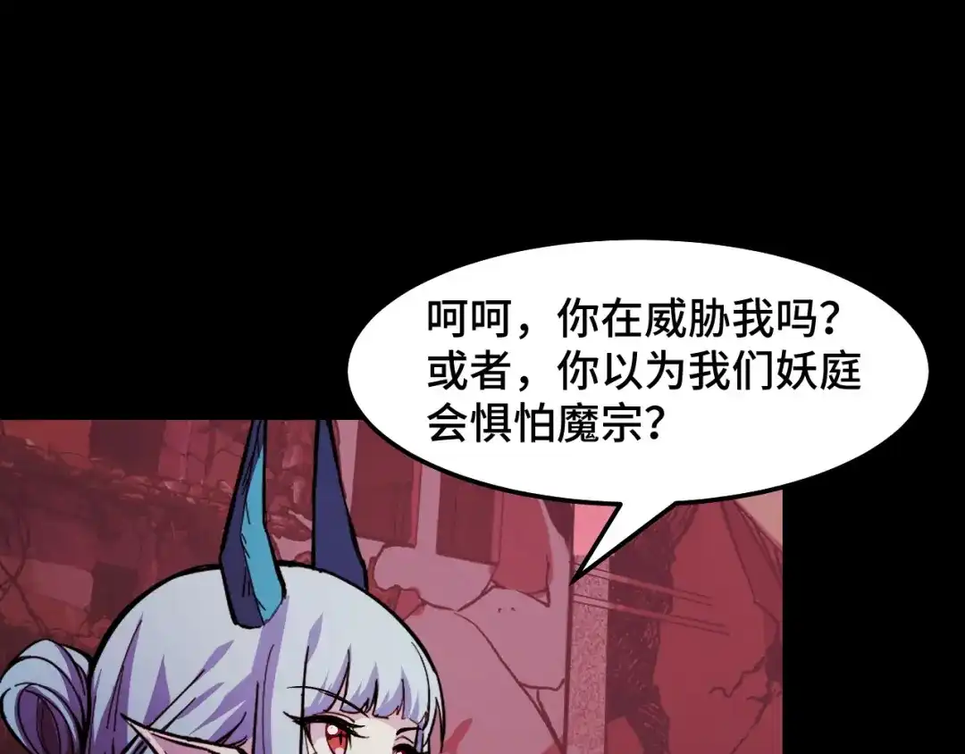 《她们说我是未来之王》第22话 戴上这个金箍…… 第51页