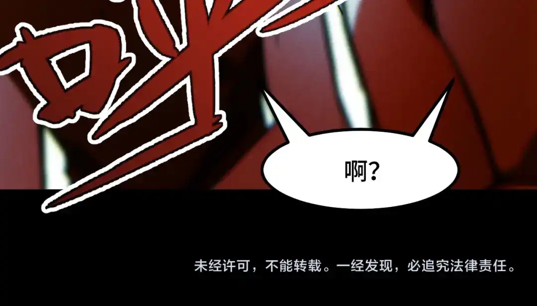 《她们说我是未来之王》第22话 戴上这个金箍…… 第135页