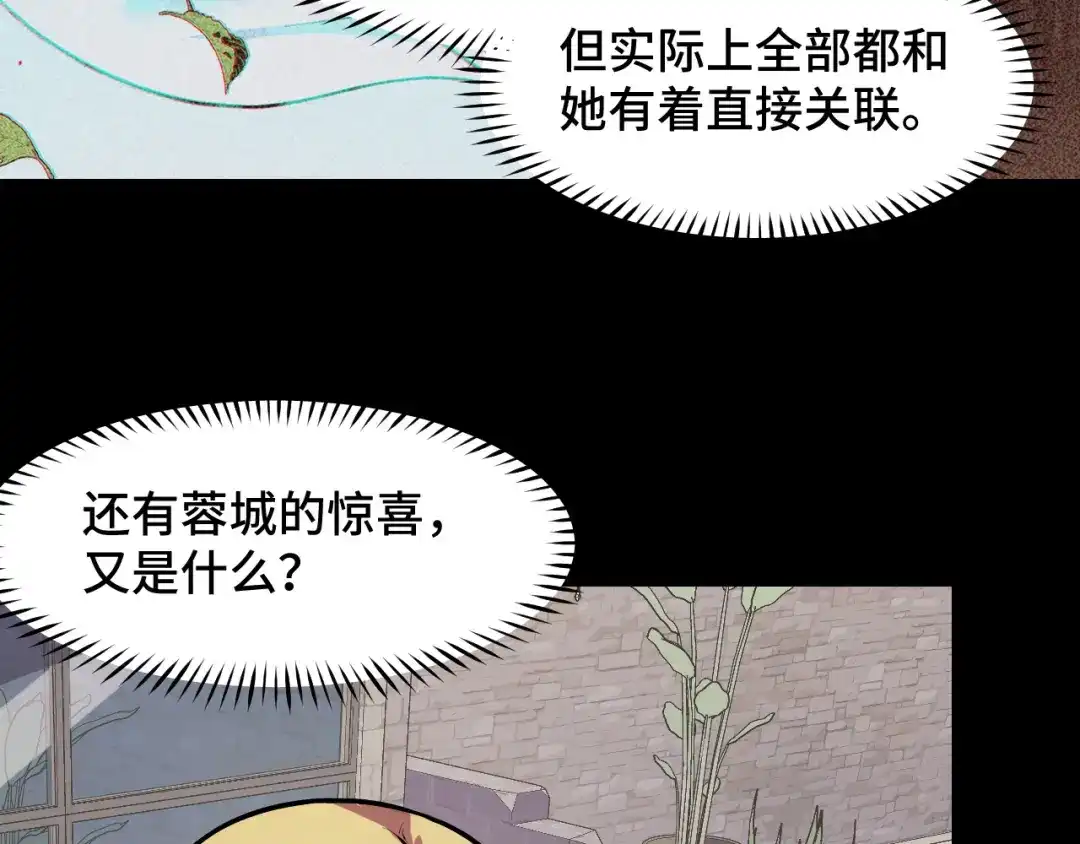《她们说我是未来之王》第23话 手里剑诀第三式 第45页