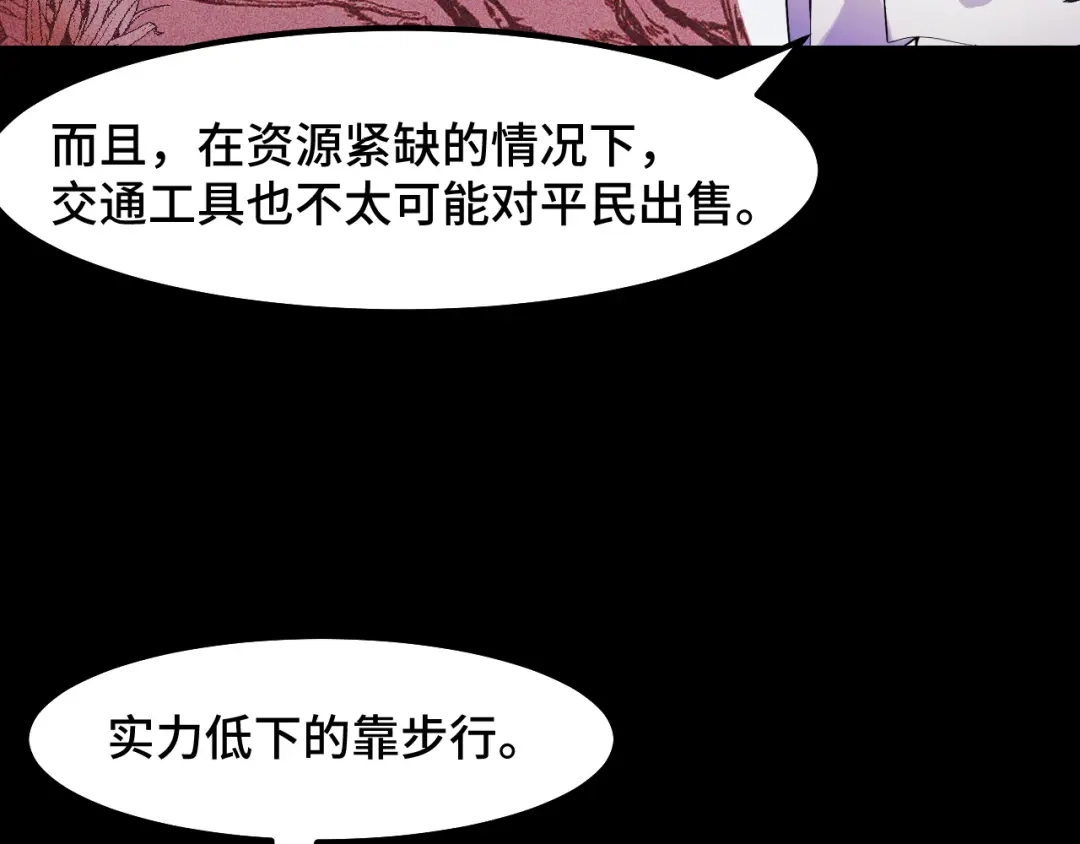 《她们说我是未来之王》第23话 手里剑诀第三式 第7页