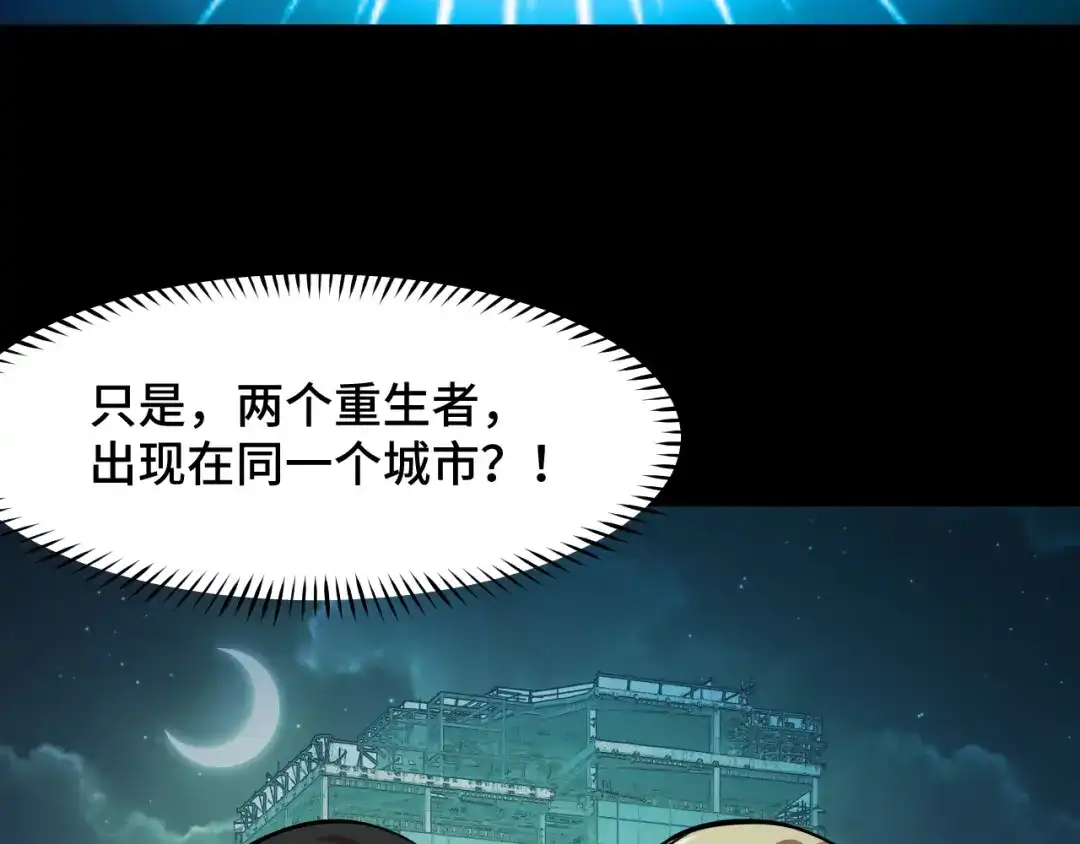 《她们说我是未来之王》第23话 手里剑诀第三式 第95页