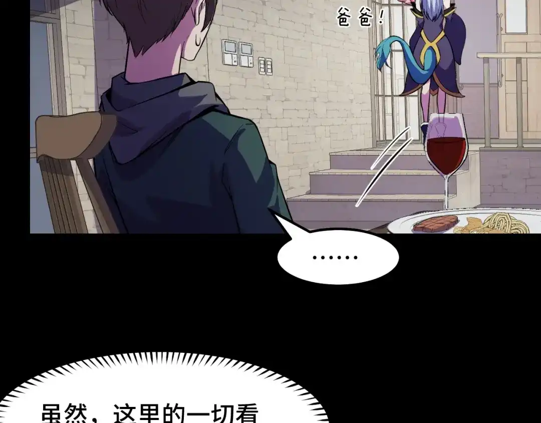 《她们说我是未来之王》第23话 手里剑诀第三式 第56页