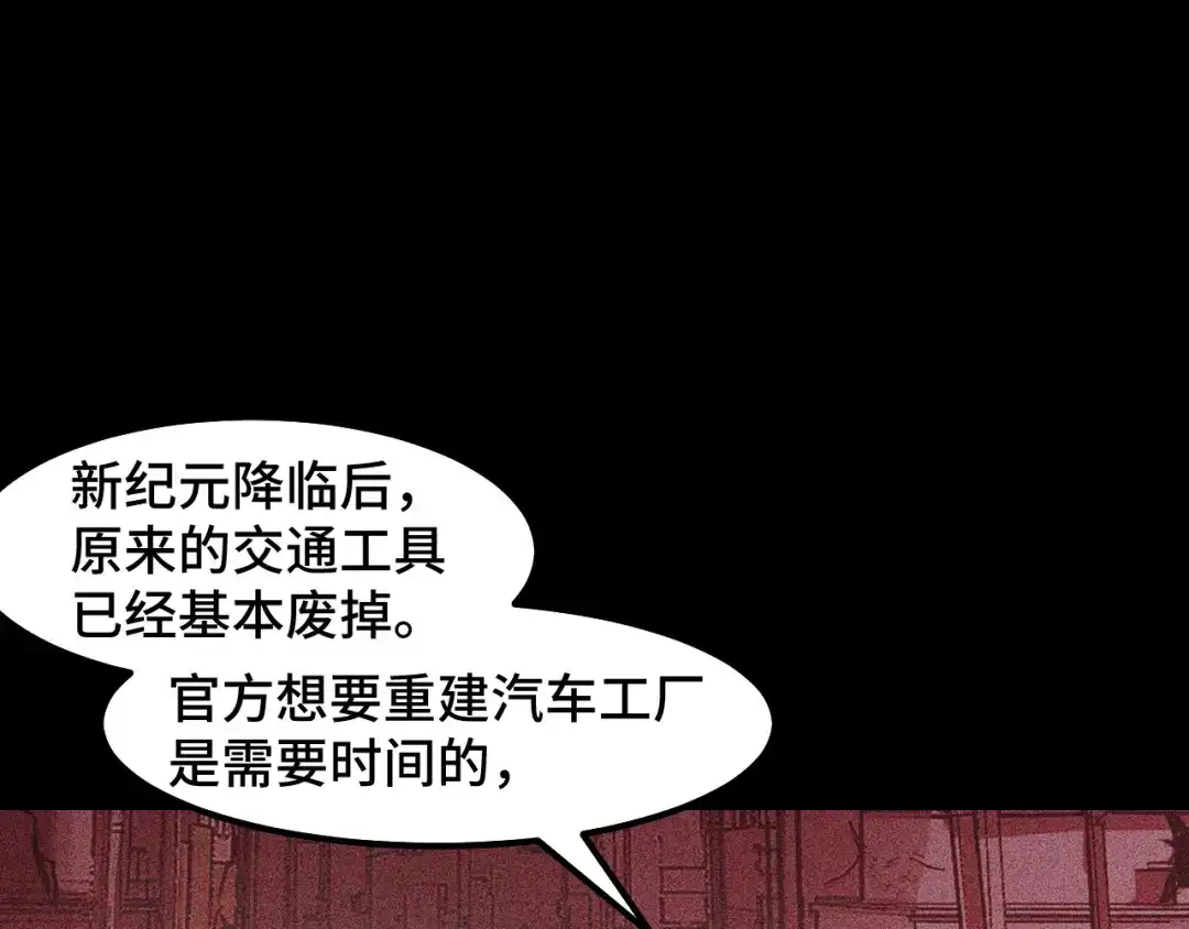 《她们说我是未来之王》第23话 手里剑诀第三式 第5页