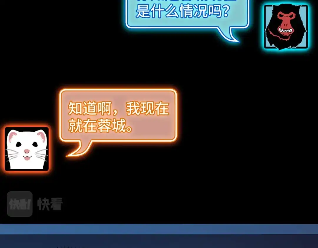 《她们说我是未来之王》第23话 手里剑诀第三式 第67页