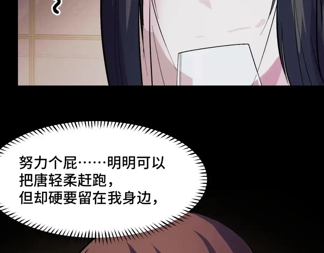 《她们说我是未来之王》第23话 手里剑诀第三式 第39页