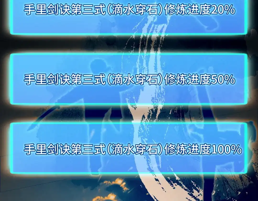 《她们说我是未来之王》第23话 手里剑诀第三式 第76页
