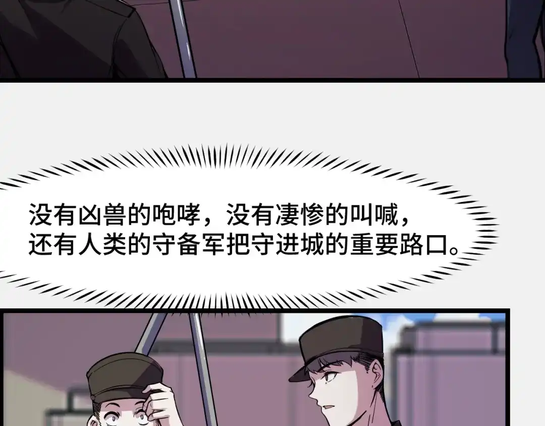 《她们说我是未来之王》第24话 新的城市 第131页