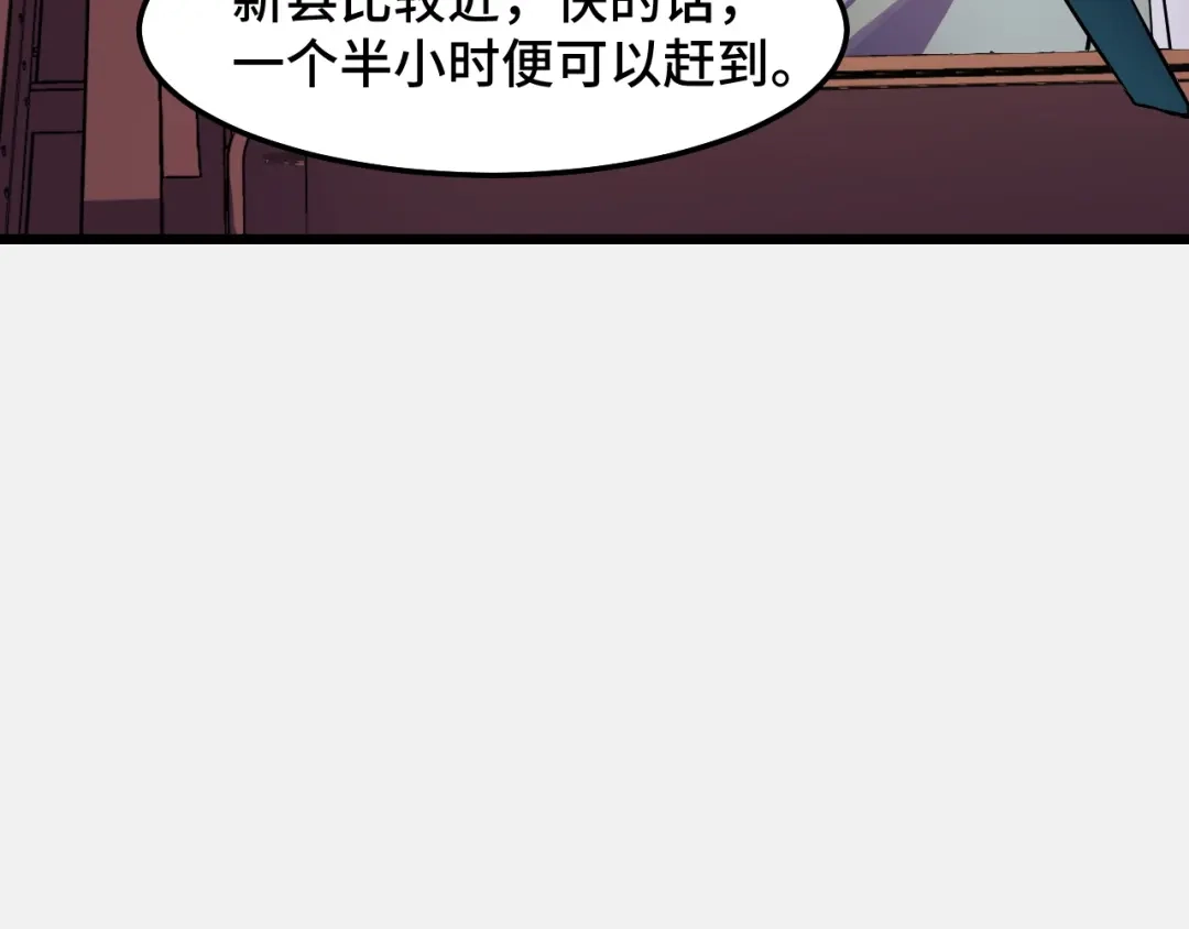 《她们说我是未来之王》第24话 新的城市 第123页