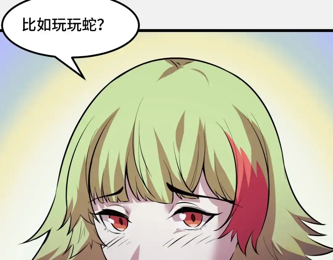 《她们说我是未来之王》第24话 新的城市 第84页