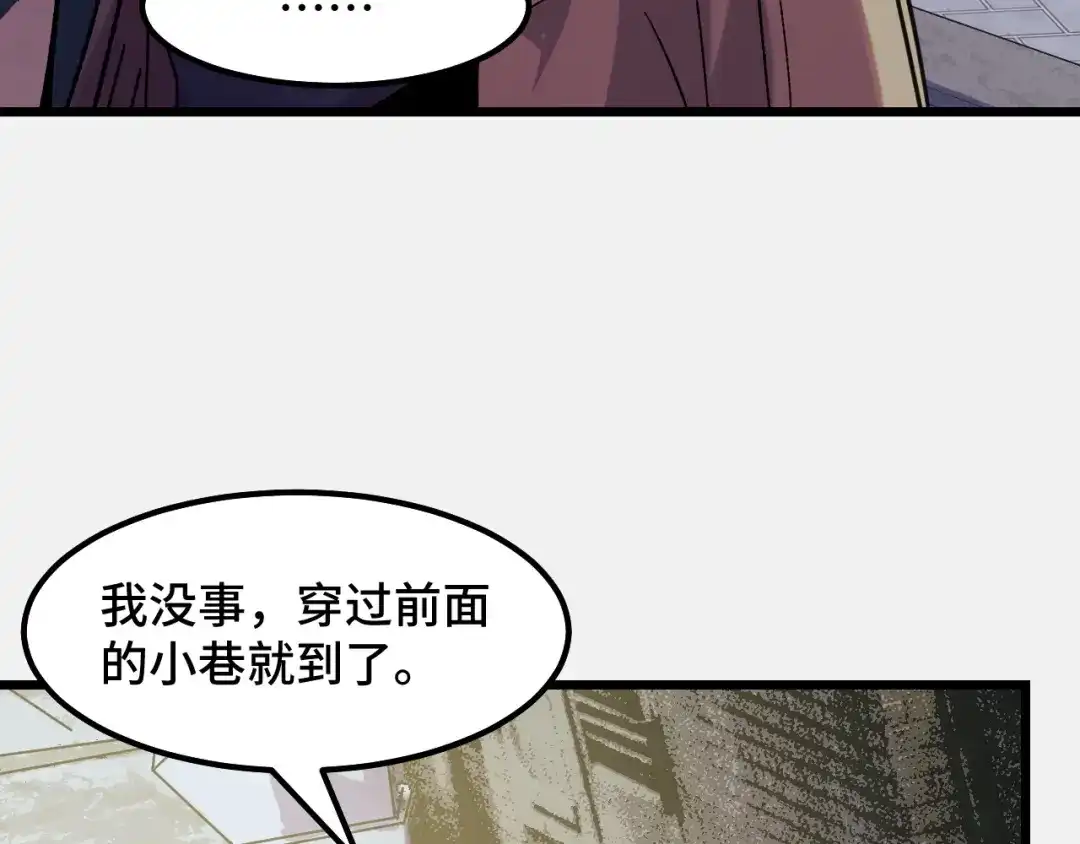 《她们说我是未来之王》第25话 院长爷爷 第65页