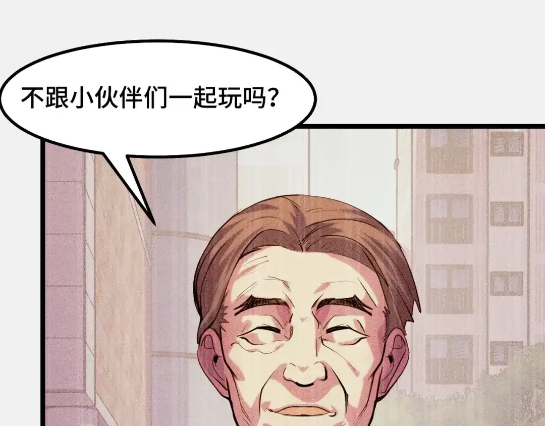 《她们说我是未来之王》第25话 院长爷爷 第22页