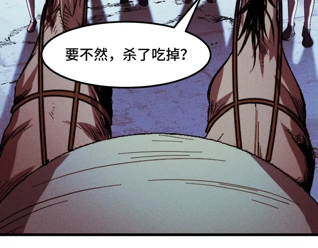 《她们说我是未来之王》第25话 院长爷爷 第128页