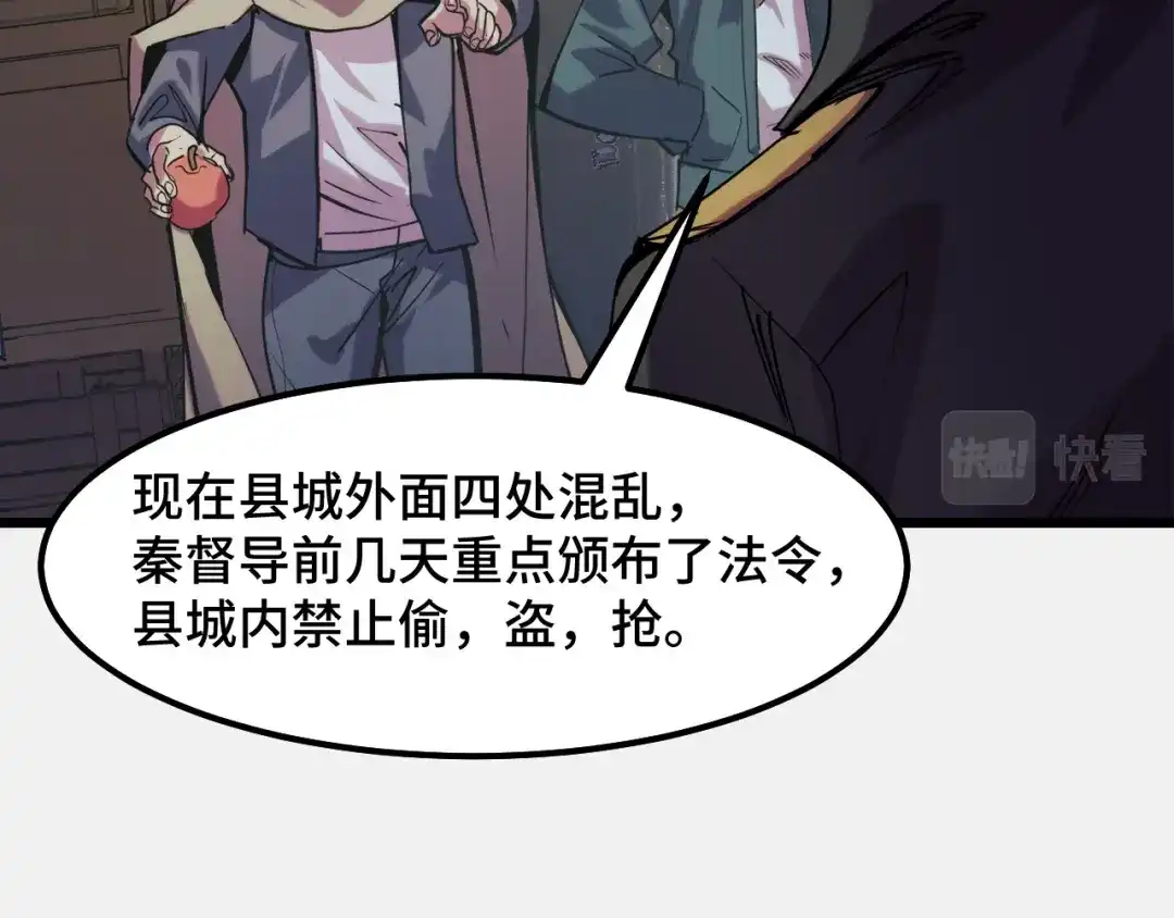 《她们说我是未来之王》第25话 院长爷爷 第97页