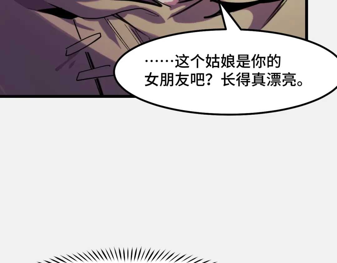 《她们说我是未来之王》第25话 院长爷爷 第41页