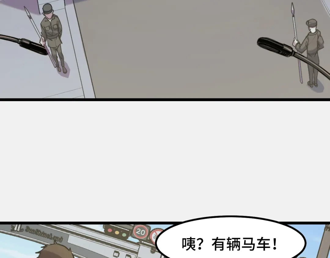 《她们说我是未来之王》第25话 院长爷爷 第7页