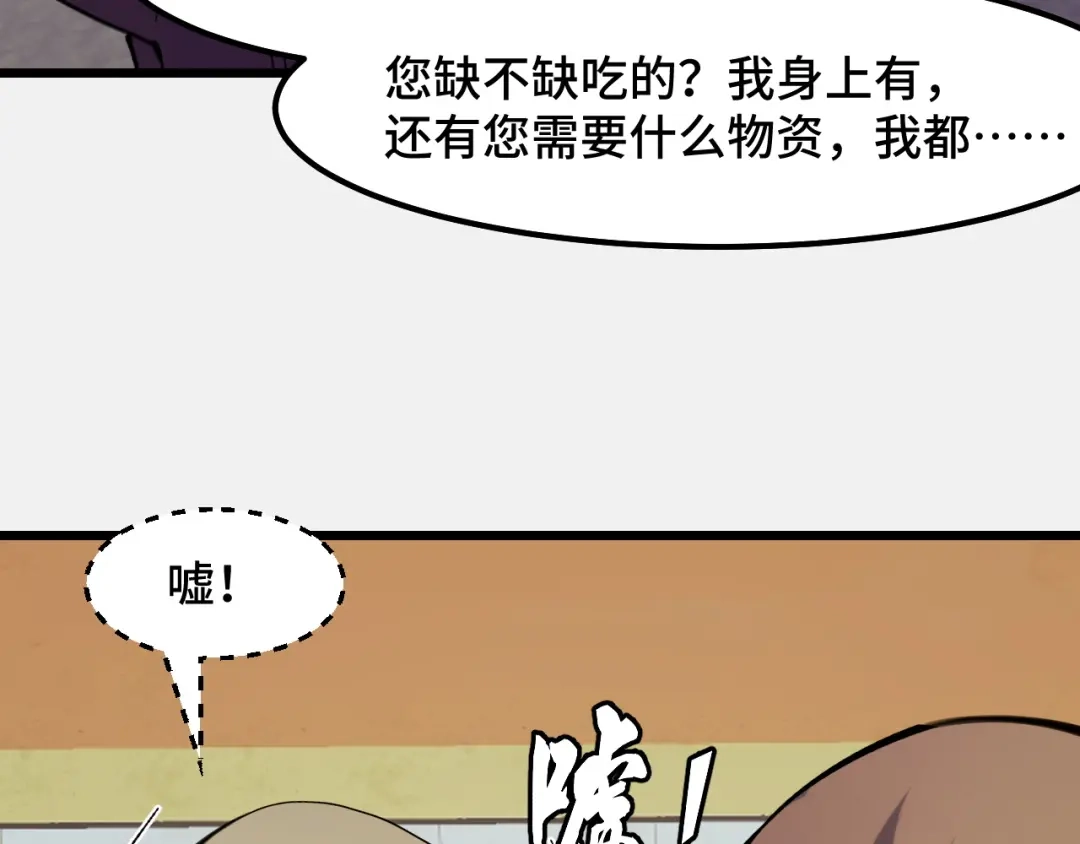 《她们说我是未来之王》第25话 院长爷爷 第47页