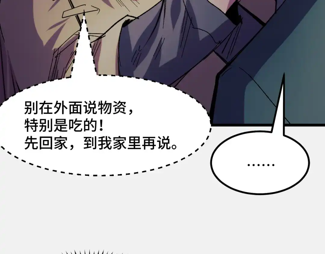 《她们说我是未来之王》第25话 院长爷爷 第49页