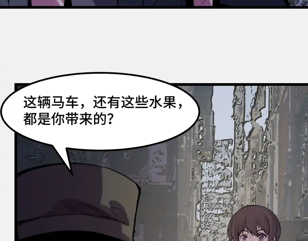 《她们说我是未来之王》第25话 院长爷爷 第108页