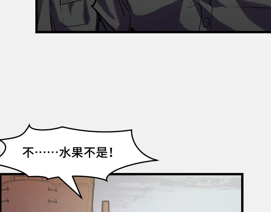 《她们说我是未来之王》第25话 院长爷爷 第92页