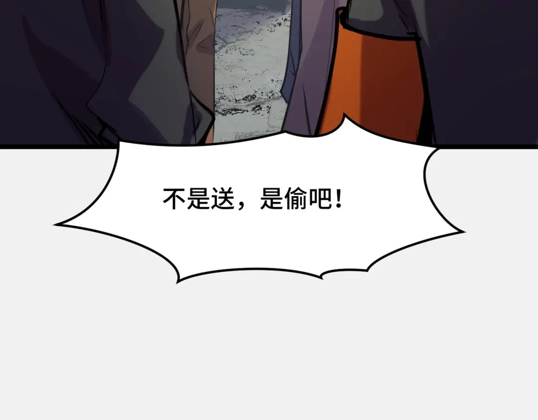 《她们说我是未来之王》第25话 院长爷爷 第89页