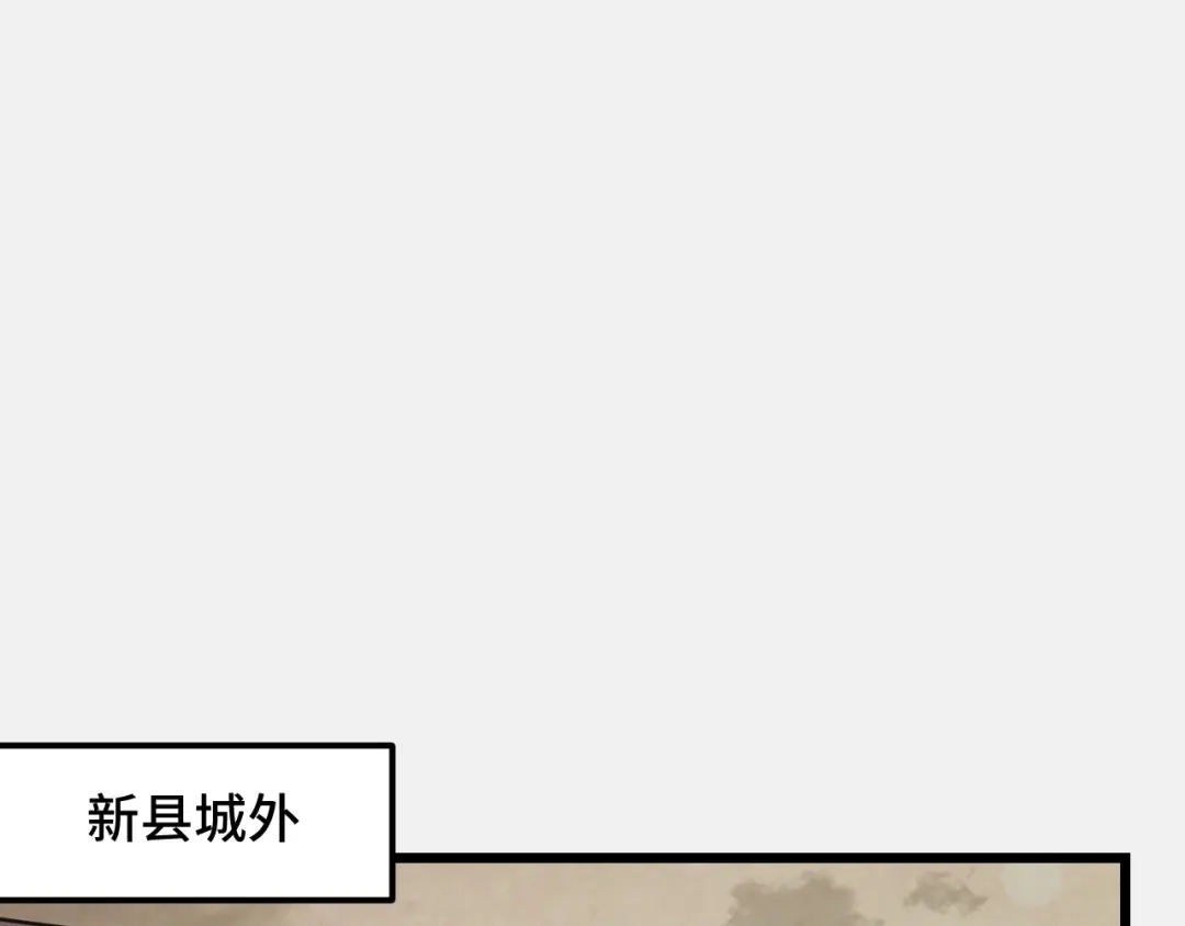 《她们说我是未来之王》第26话 军事顾问 第31页