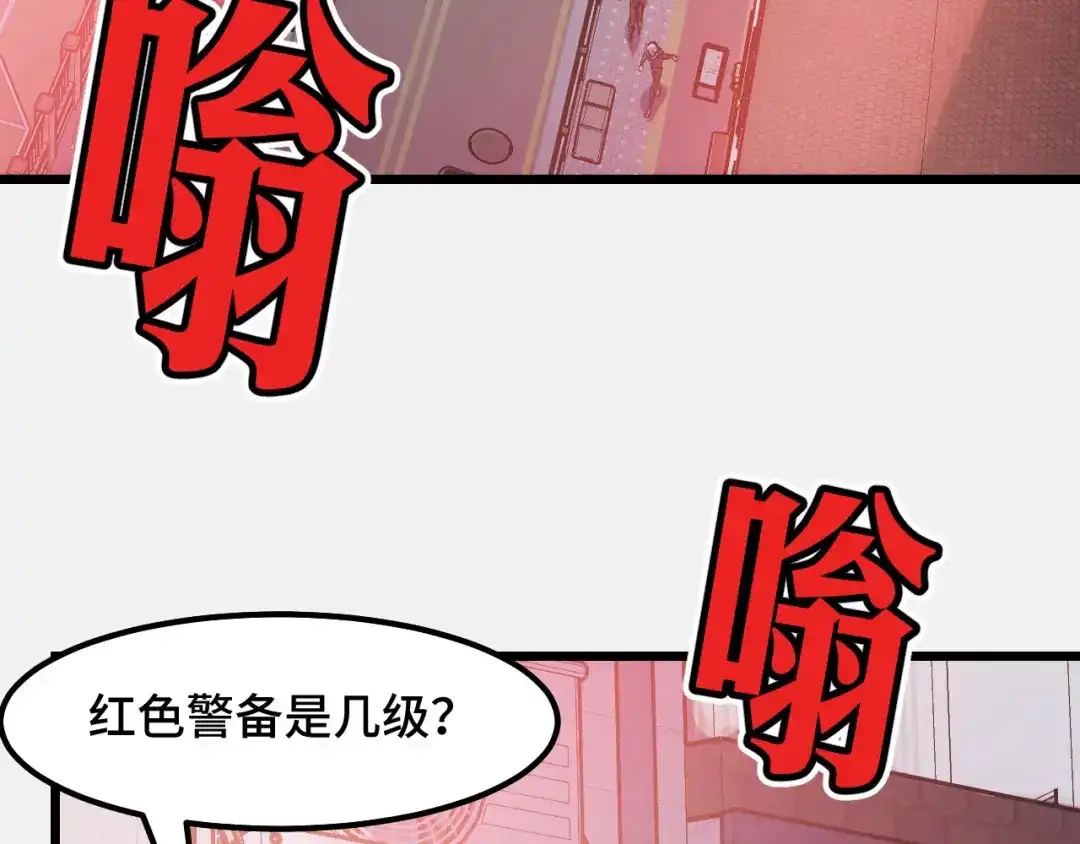 《她们说我是未来之王》第26话 军事顾问 第19页
