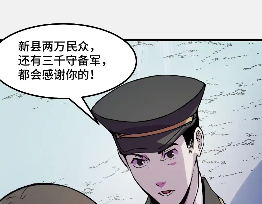 《她们说我是未来之王》第26话 军事顾问 第120页