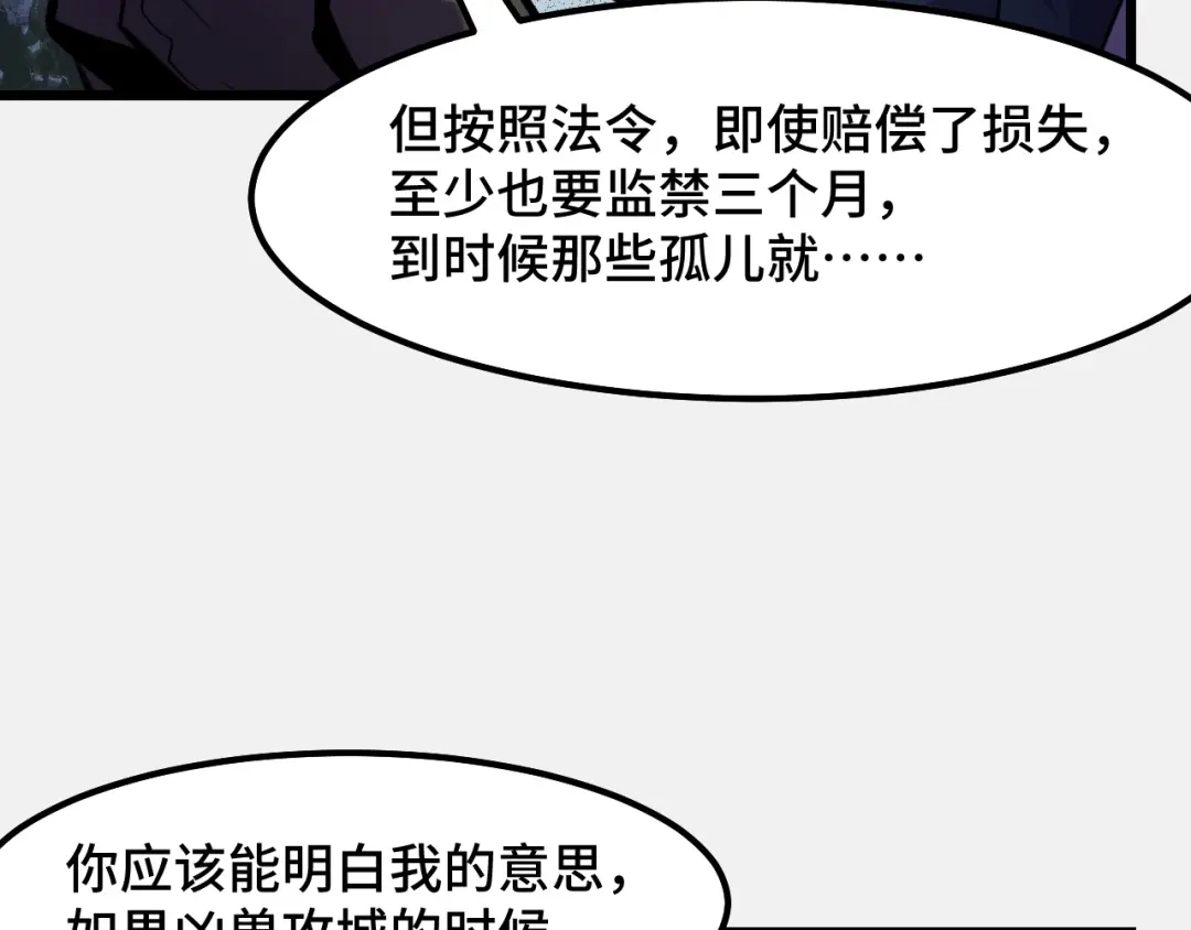 《她们说我是未来之王》第26话 军事顾问 第61页