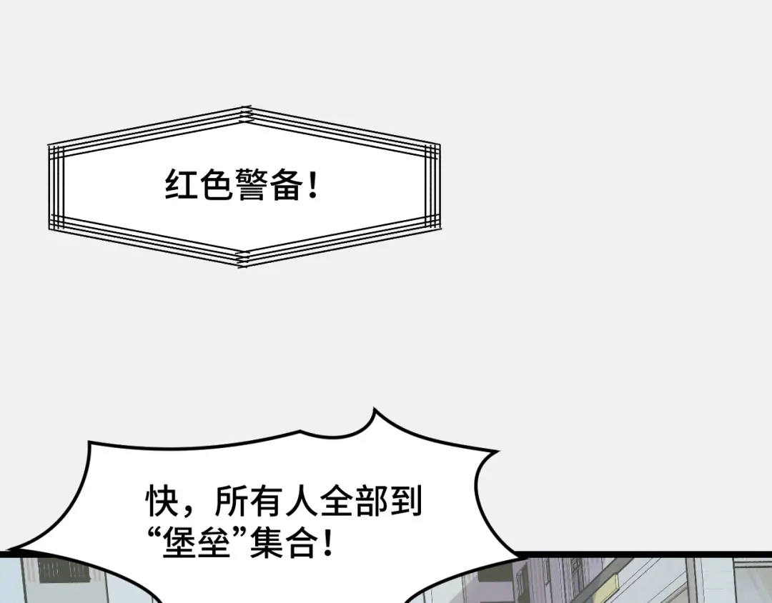 《她们说我是未来之王》第26话 军事顾问 第24页