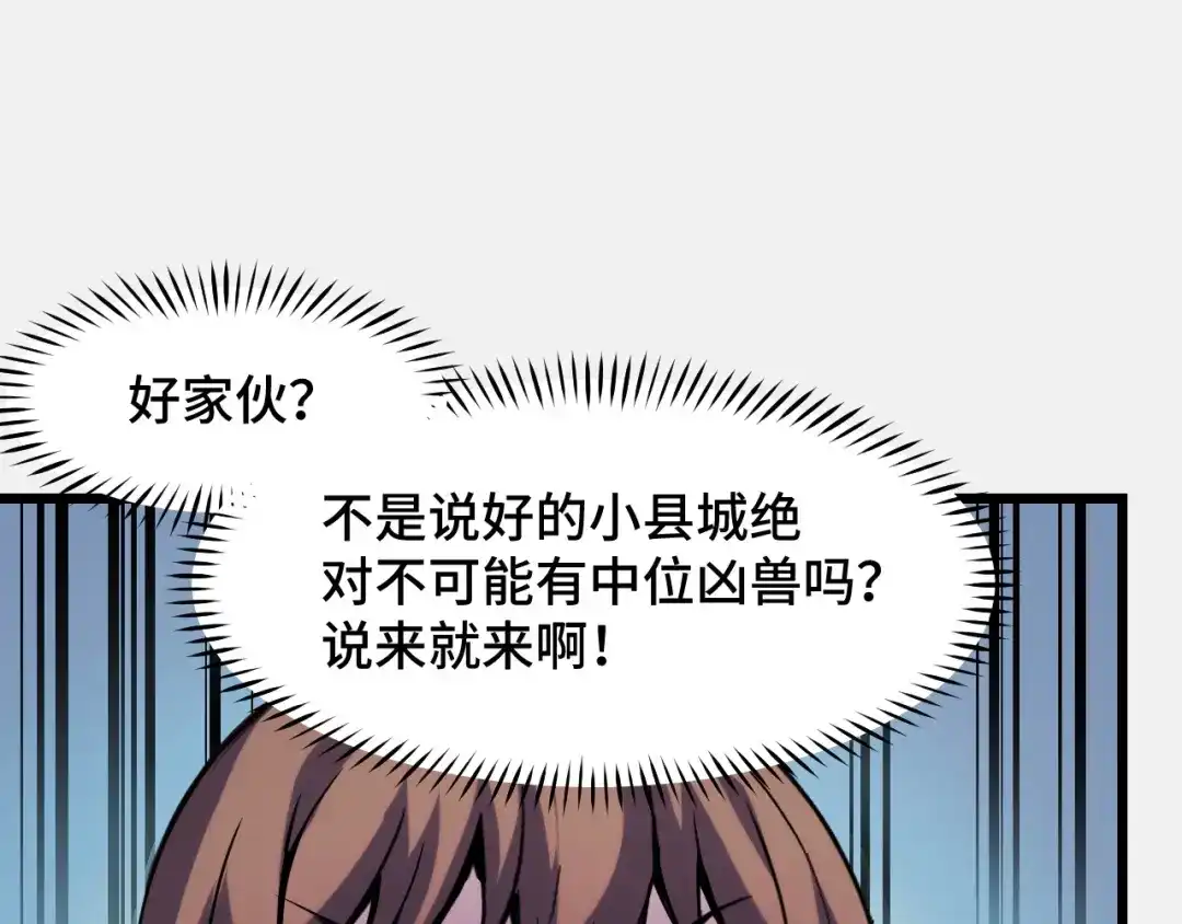 《她们说我是未来之王》第26话 军事顾问 第22页
