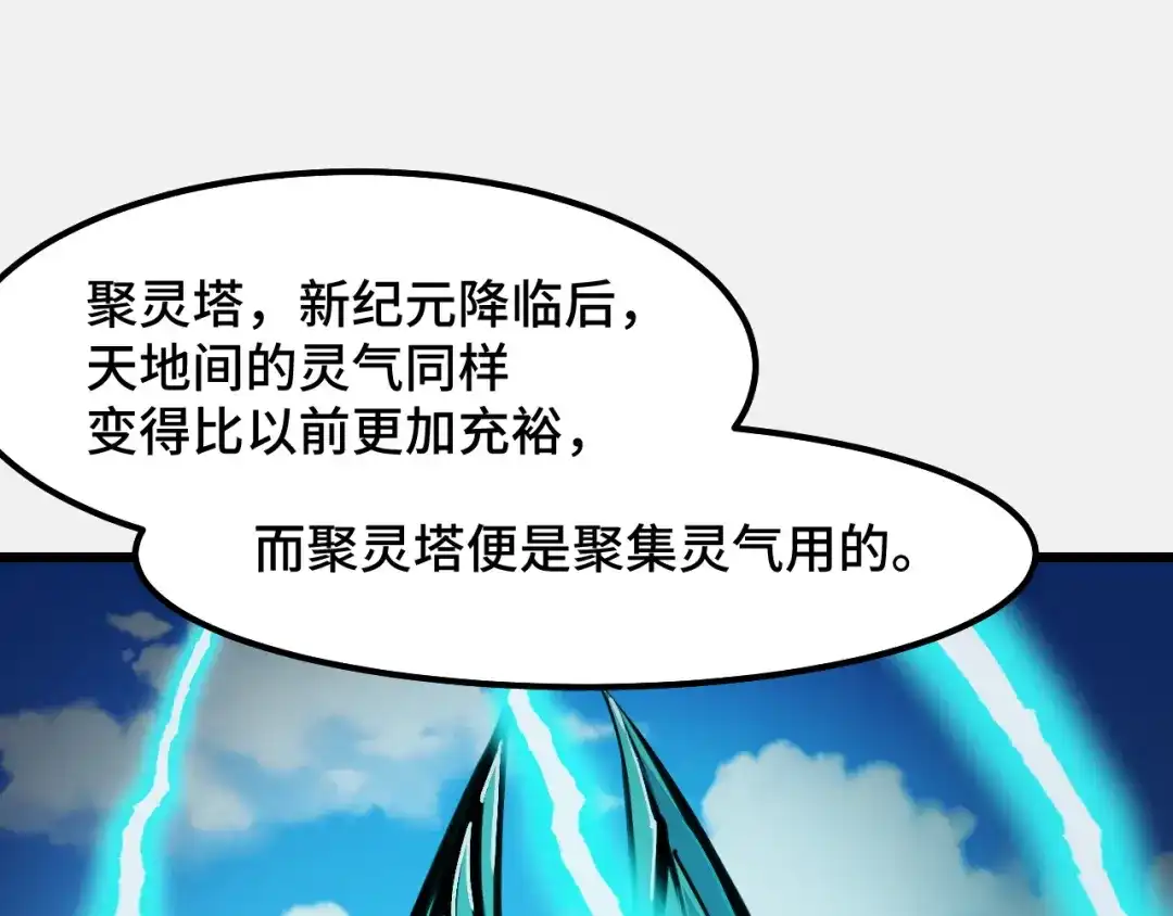 《她们说我是未来之王》第26话 军事顾问 第56页
