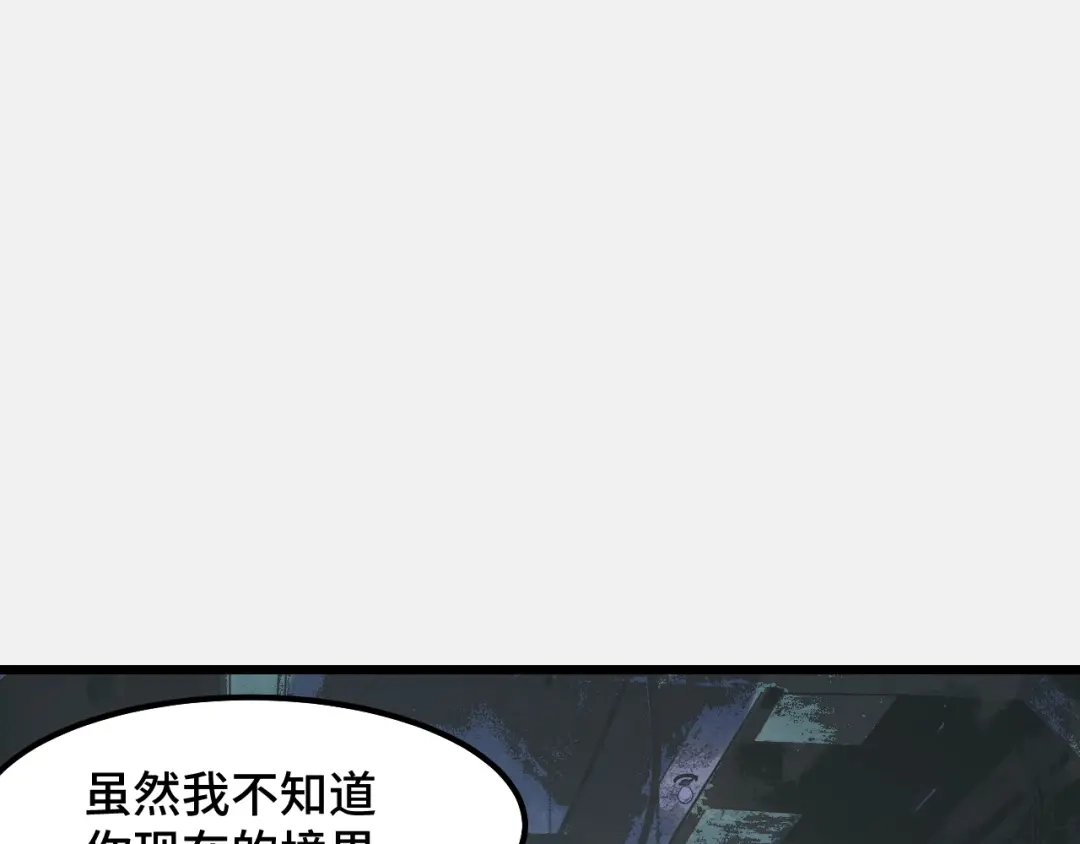 《她们说我是未来之王》第26话 军事顾问 第44页