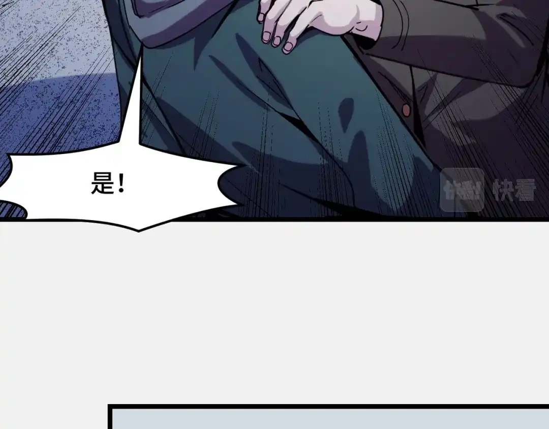 《她们说我是未来之王》第26话 军事顾问 第124页