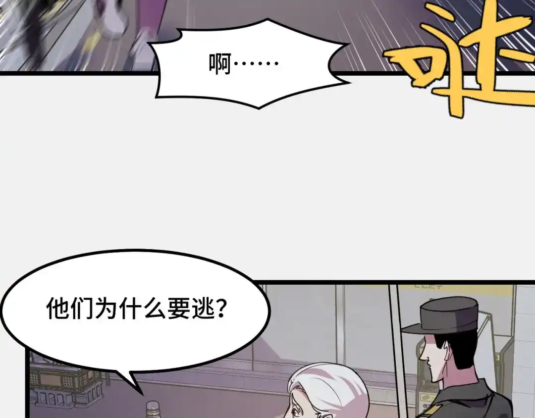 《她们说我是未来之王》第26话 军事顾问 第7页