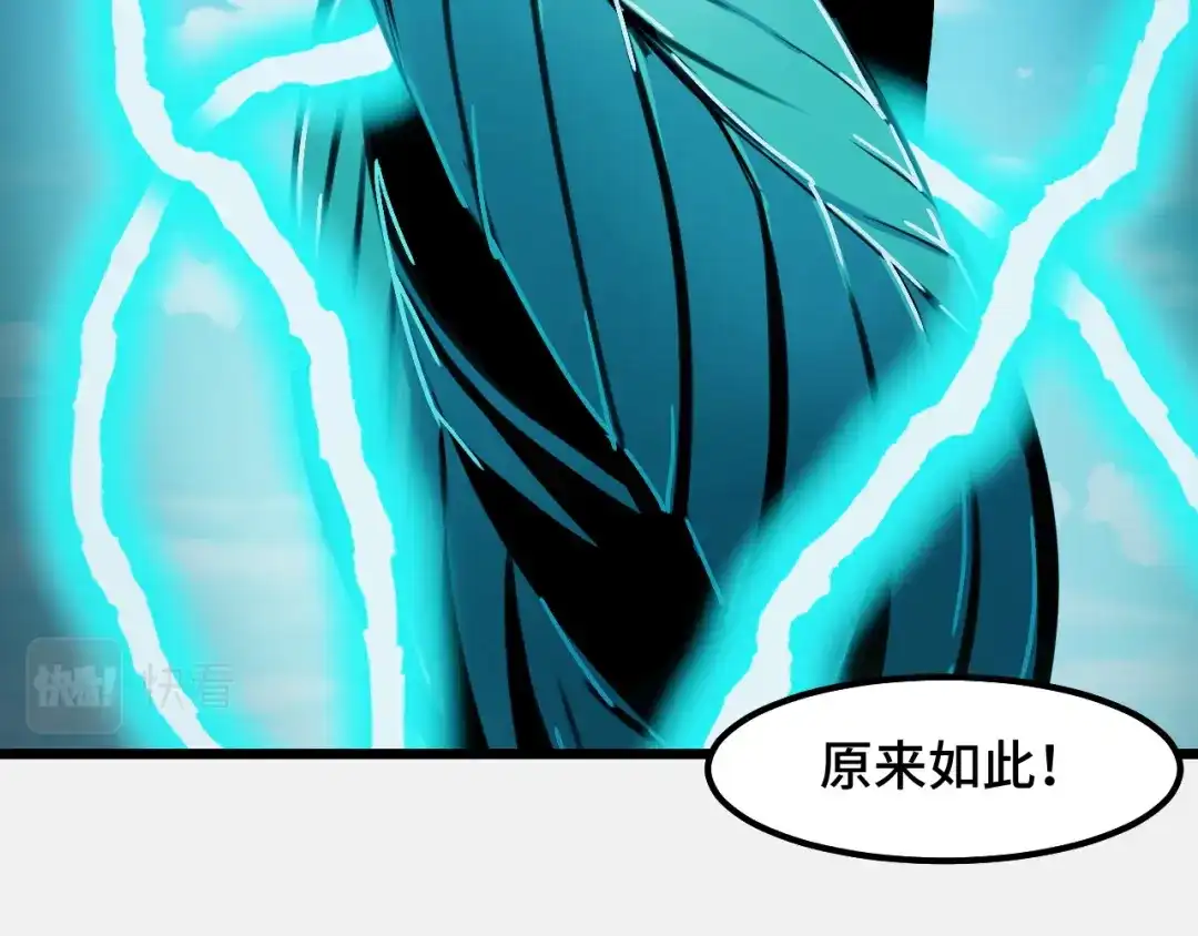 《她们说我是未来之王》第26话 军事顾问 第58页