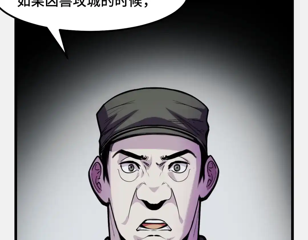 《她们说我是未来之王》第26话 军事顾问 第62页