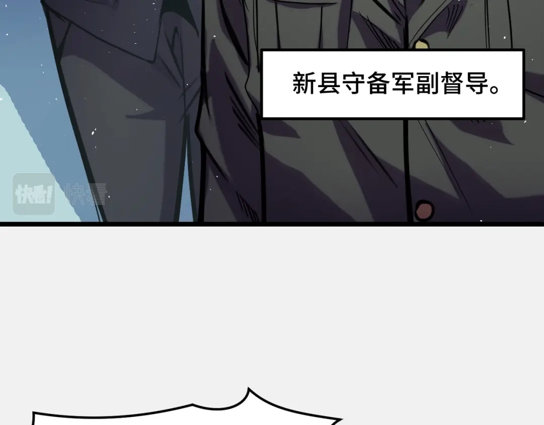 《她们说我是未来之王》第26话 军事顾问 第69页