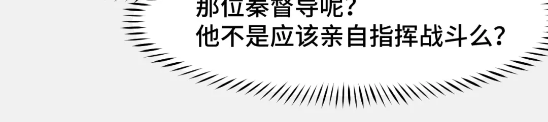 《她们说我是未来之王》第26话 军事顾问 第74页