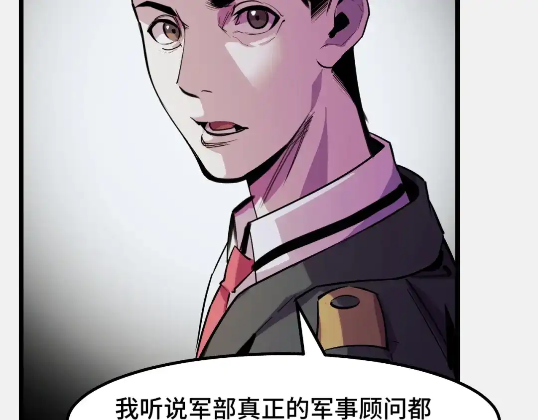 《她们说我是未来之王》第27话 叶宁出手 第34页