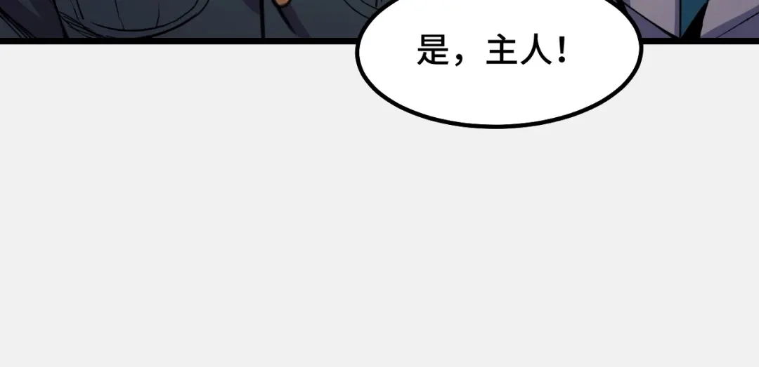 《她们说我是未来之王》第27话 叶宁出手 第89页