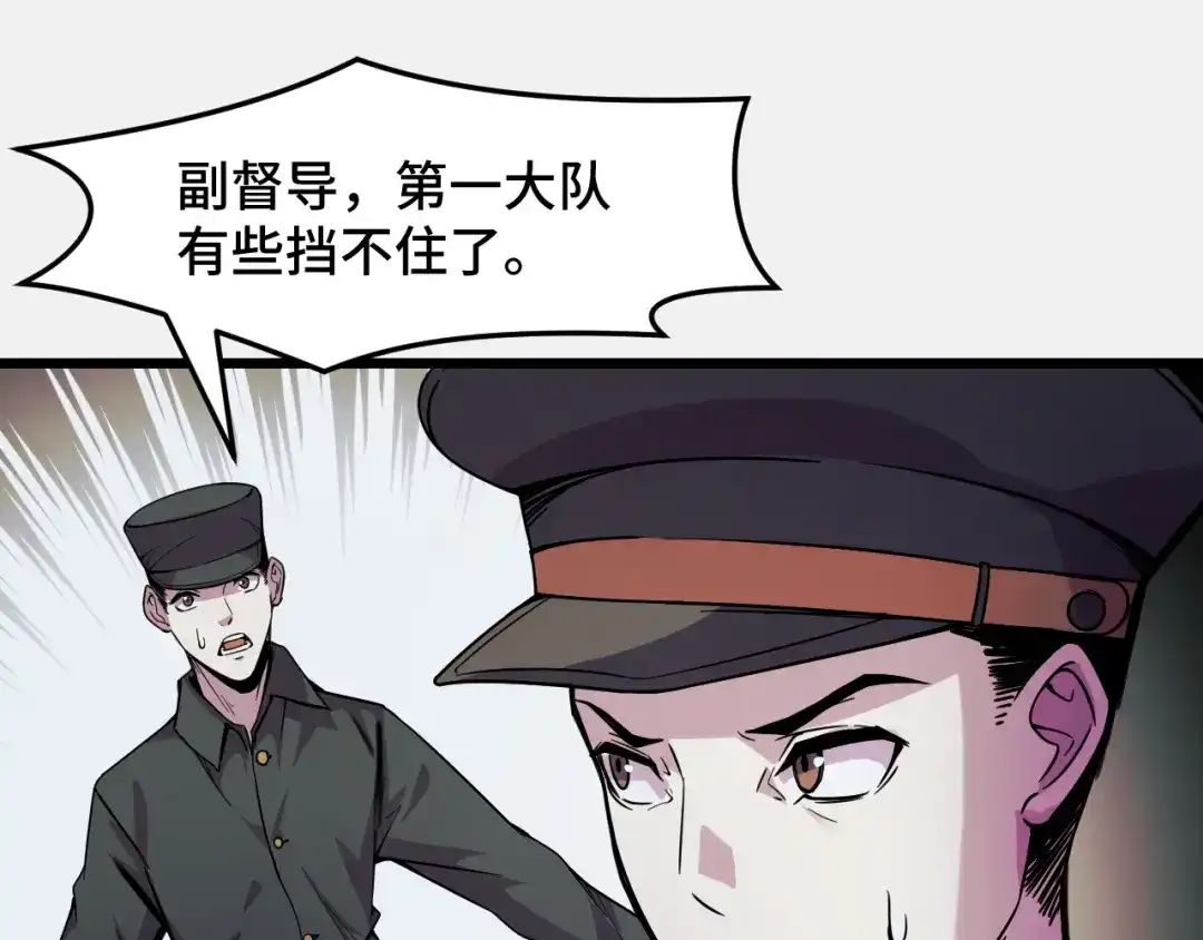 《她们说我是未来之王》第27话 叶宁出手 第47页