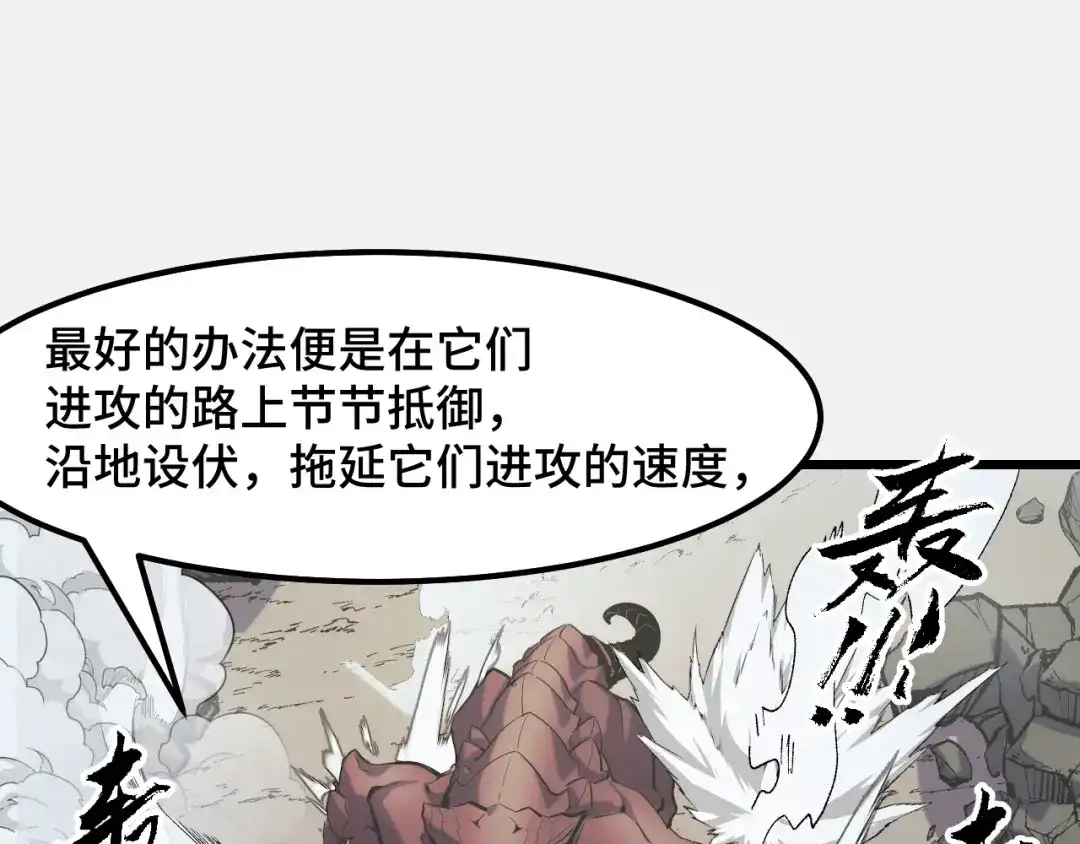 《她们说我是未来之王》第27话 叶宁出手 第28页